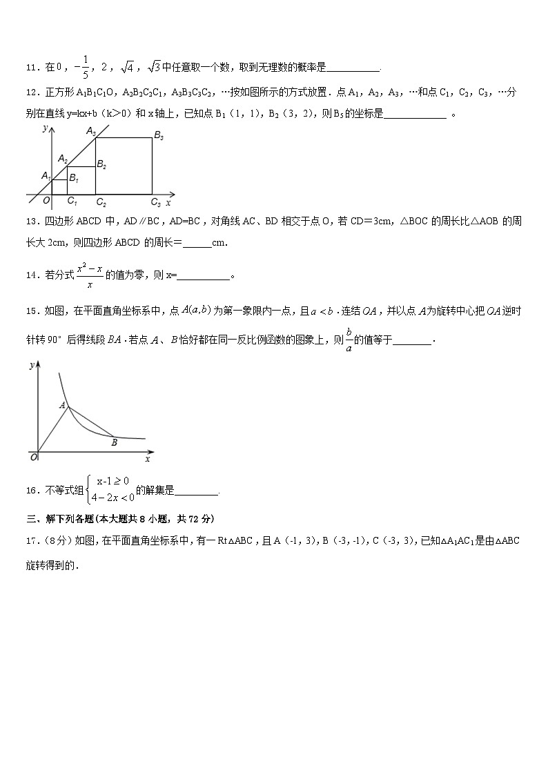 2022-2023学年广西防城港市防城区港市数学七下期末达标检测模拟试题含答案03