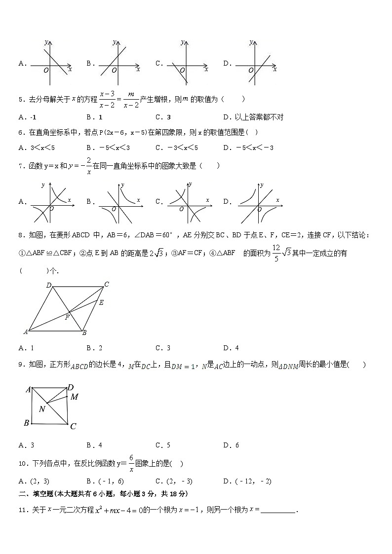 2022-2023学年广西陆川县联考数学七年级第二学期期末达标检测模拟试题含答案02