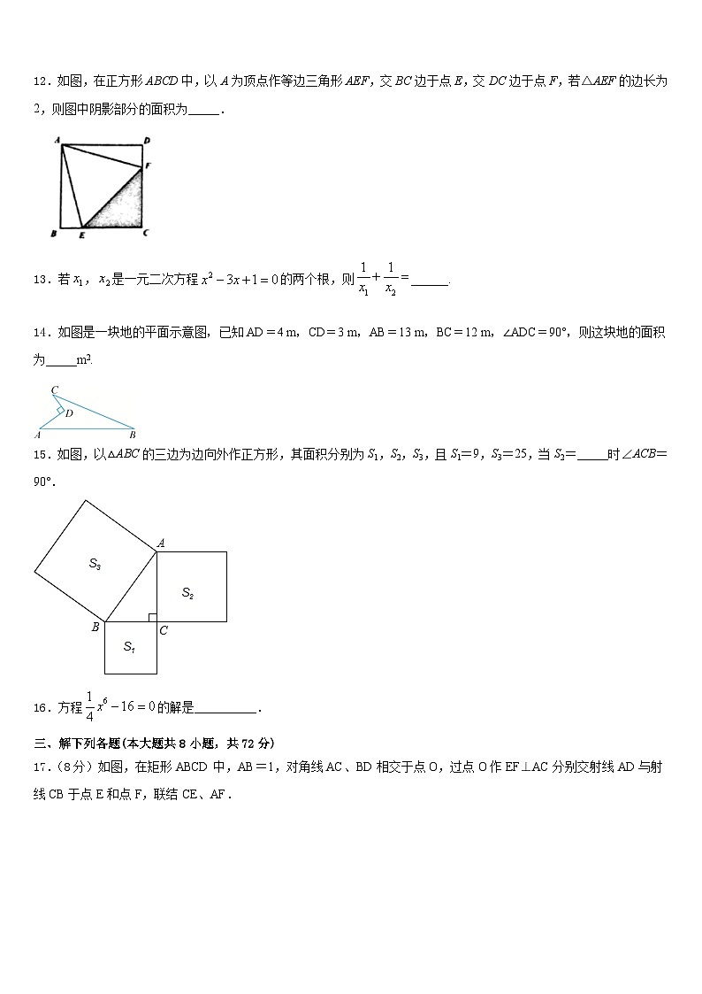 2022-2023学年广西陆川县联考数学七年级第二学期期末达标检测模拟试题含答案03