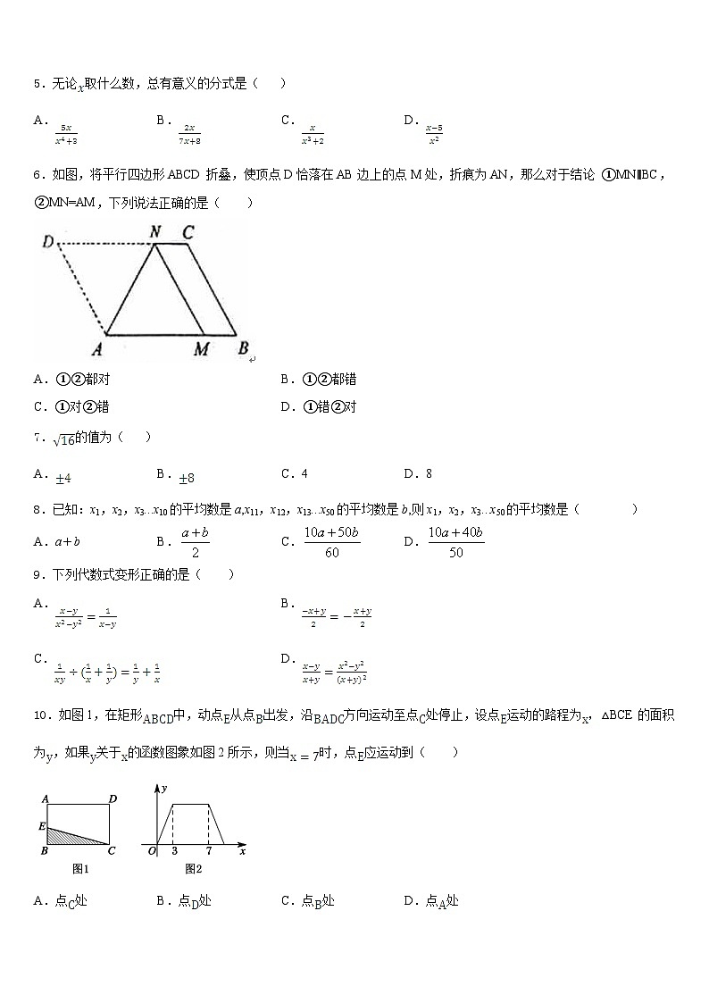 2022-2023学年广西钦州钦州港区六校联考七下数学期末教学质量检测试题含答案第2页