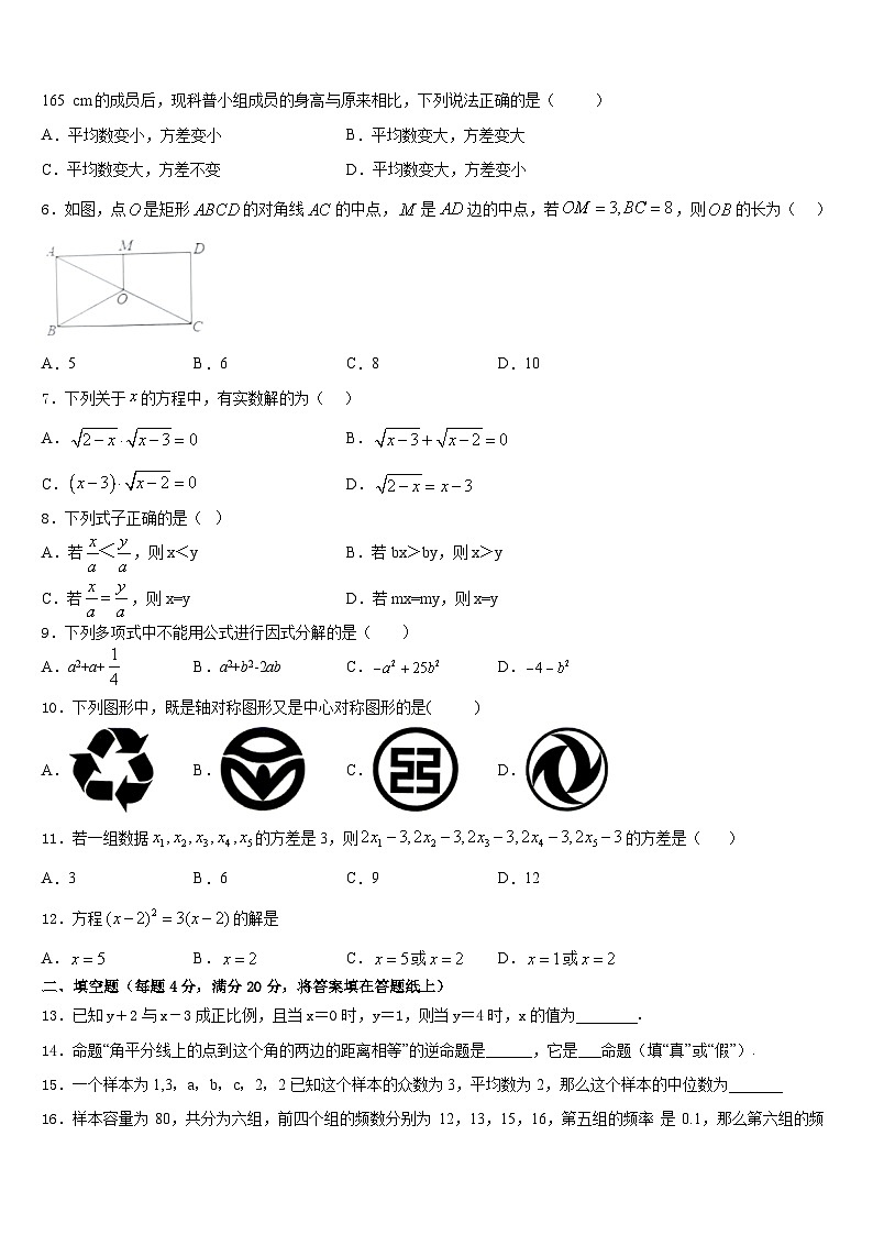 2022-2023学年广西钦州市钦南区犀牛角中学数学七下期末教学质量检测模拟试题含答案02