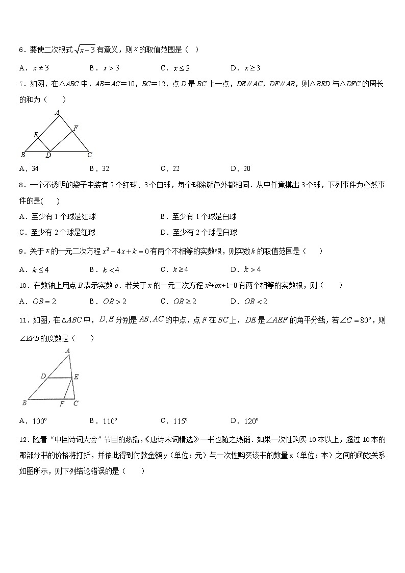 2022-2023学年果洛市重点中学数学七年级第二学期期末教学质量检测试题含答案02