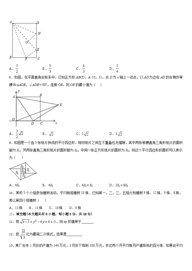 2022-2023学年景德镇市重点中学数学七下期末达标检测模拟试题含答案03