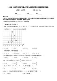 2022-2023学年拉萨市重点中学七年级数学第二学期期末调研试题含答案