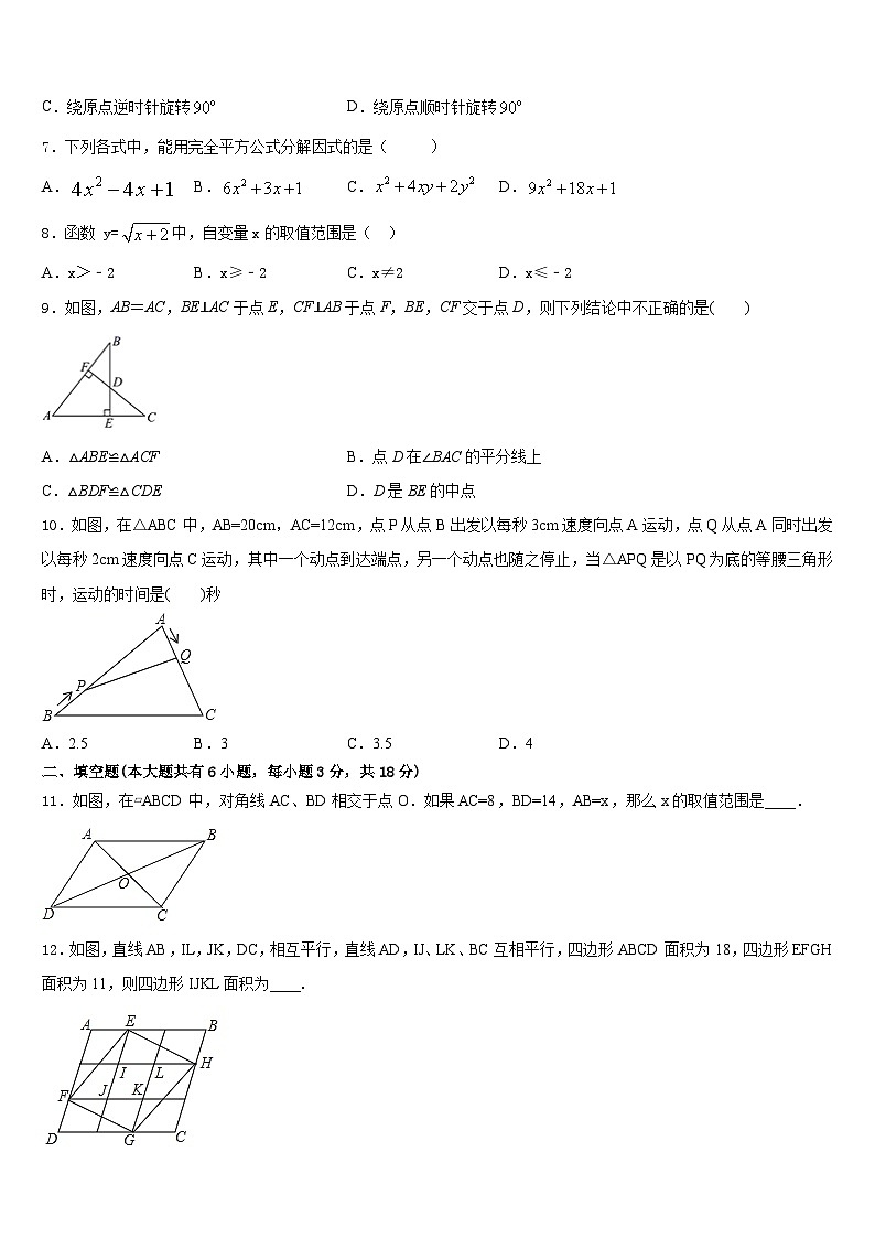2022-2023学年拉萨市重点中学七年级数学第二学期期末调研试题含答案02