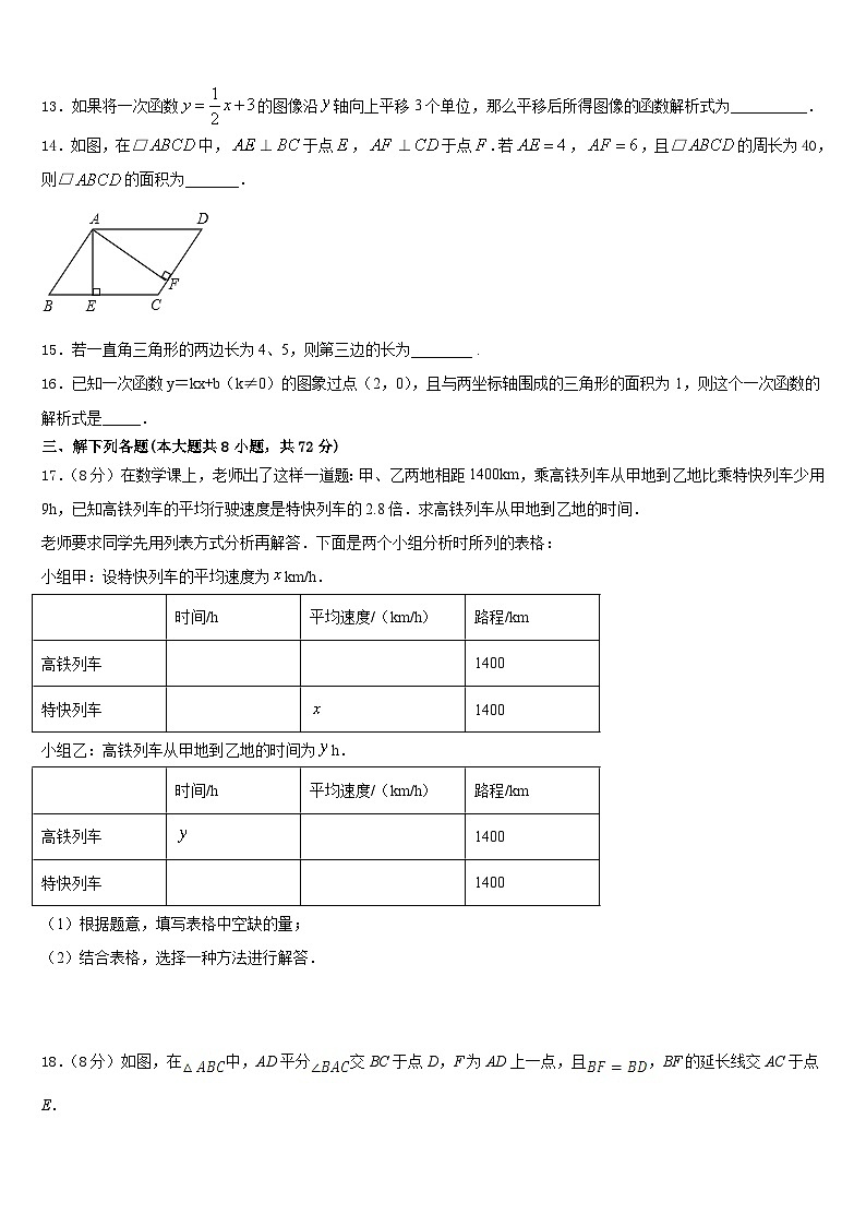 2022-2023学年拉萨市重点中学七年级数学第二学期期末调研试题含答案03