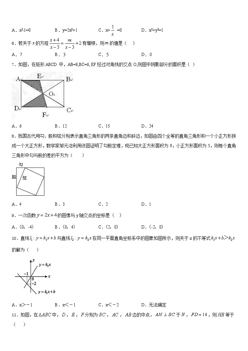 2022-2023学年来宾市重点中学数学七年级第二学期期末经典试题含答案02