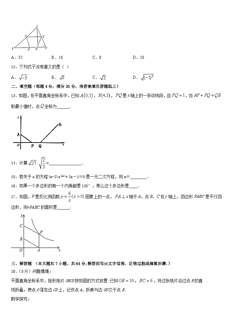 2022-2023学年来宾市重点中学数学七年级第二学期期末经典试题含答案03