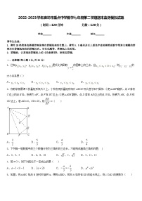 2022-2023学年廊坊市重点中学数学七年级第二学期期末监测模拟试题含答案