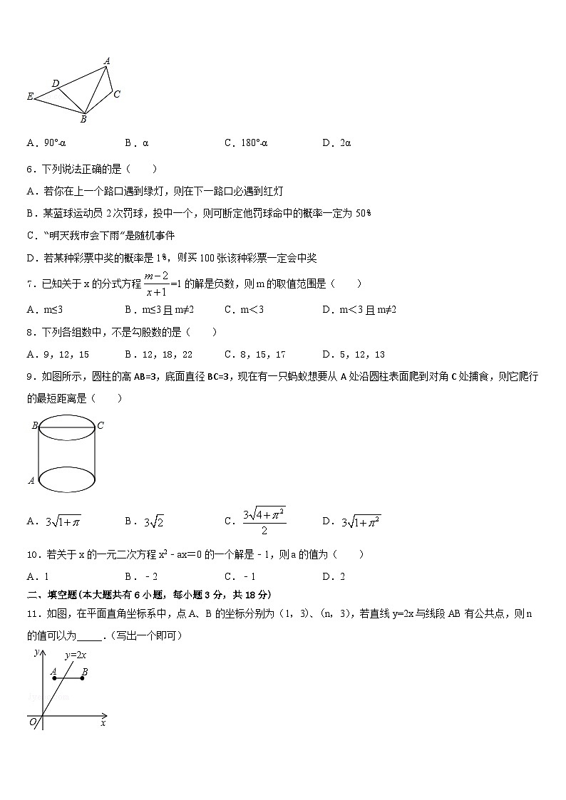 2022-2023学年廊坊市重点中学数学七年级第二学期期末监测模拟试题含答案第2页