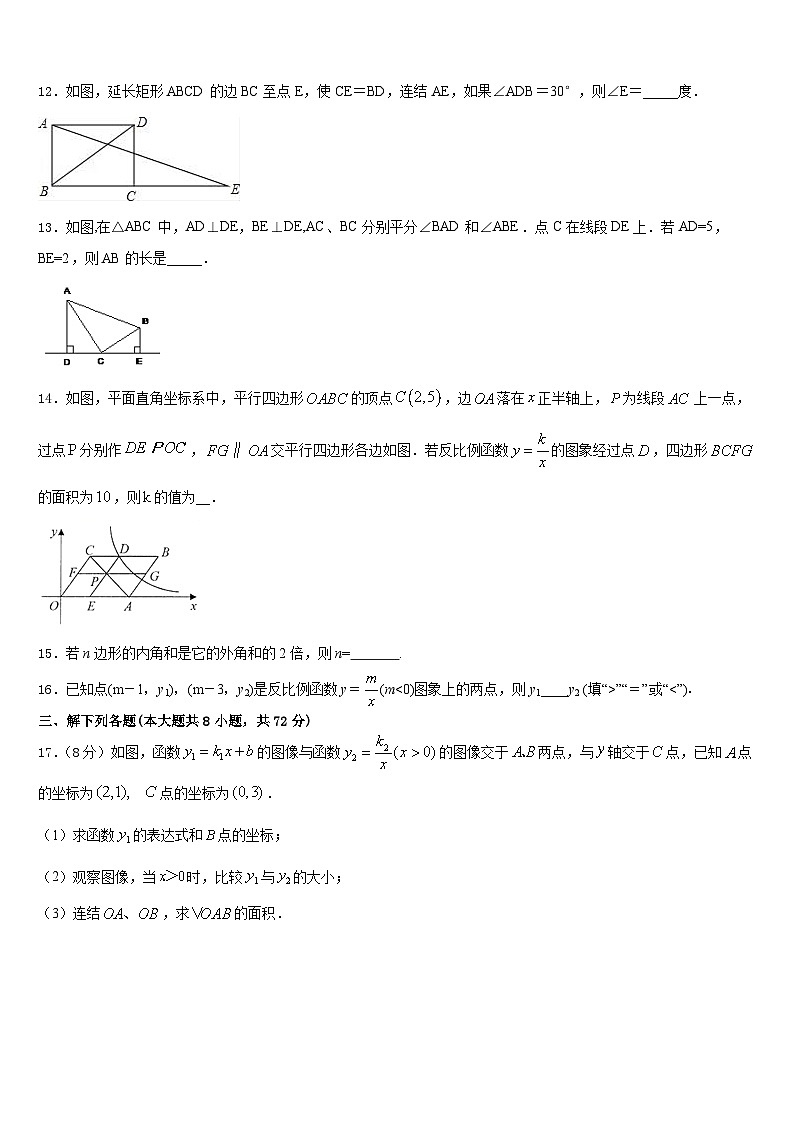 2022-2023学年廊坊市重点中学数学七年级第二学期期末监测模拟试题含答案第3页