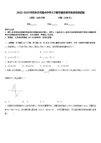 2022-2023学年林芝市重点中学七下数学期末教学质量检测试题含答案