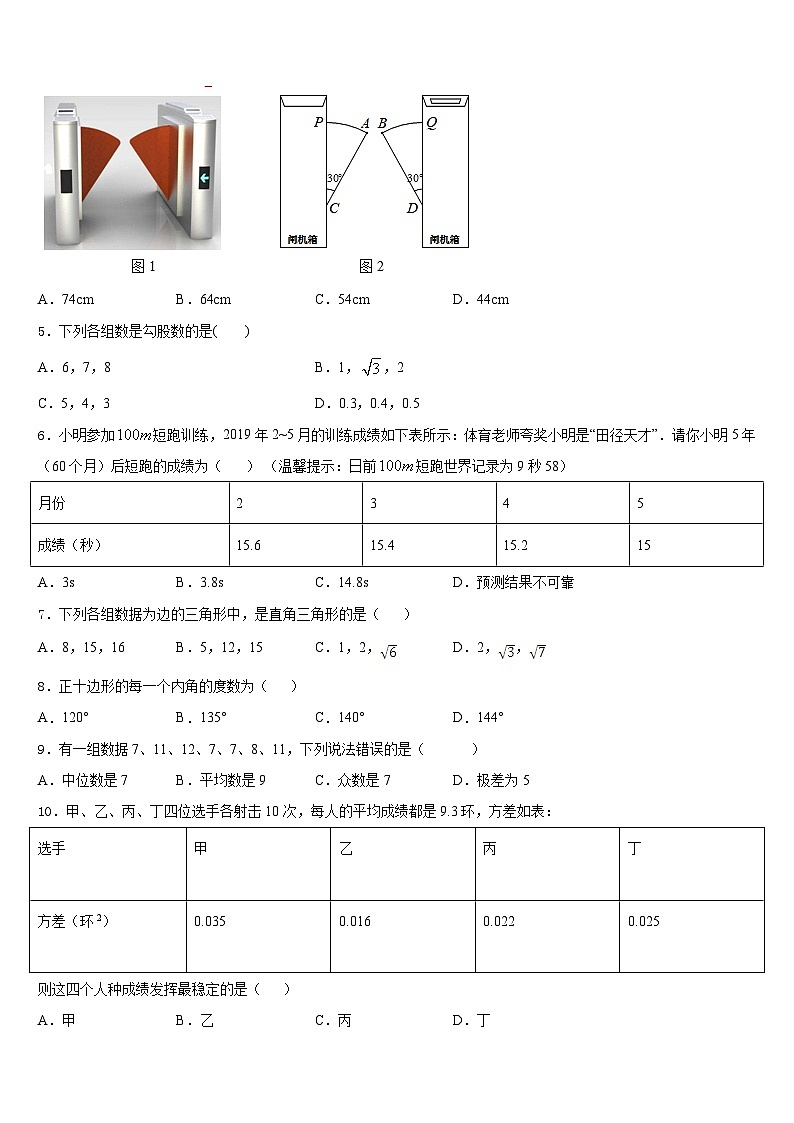 2022-2023学年林芝市重点中学七下数学期末教学质量检测试题含答案02