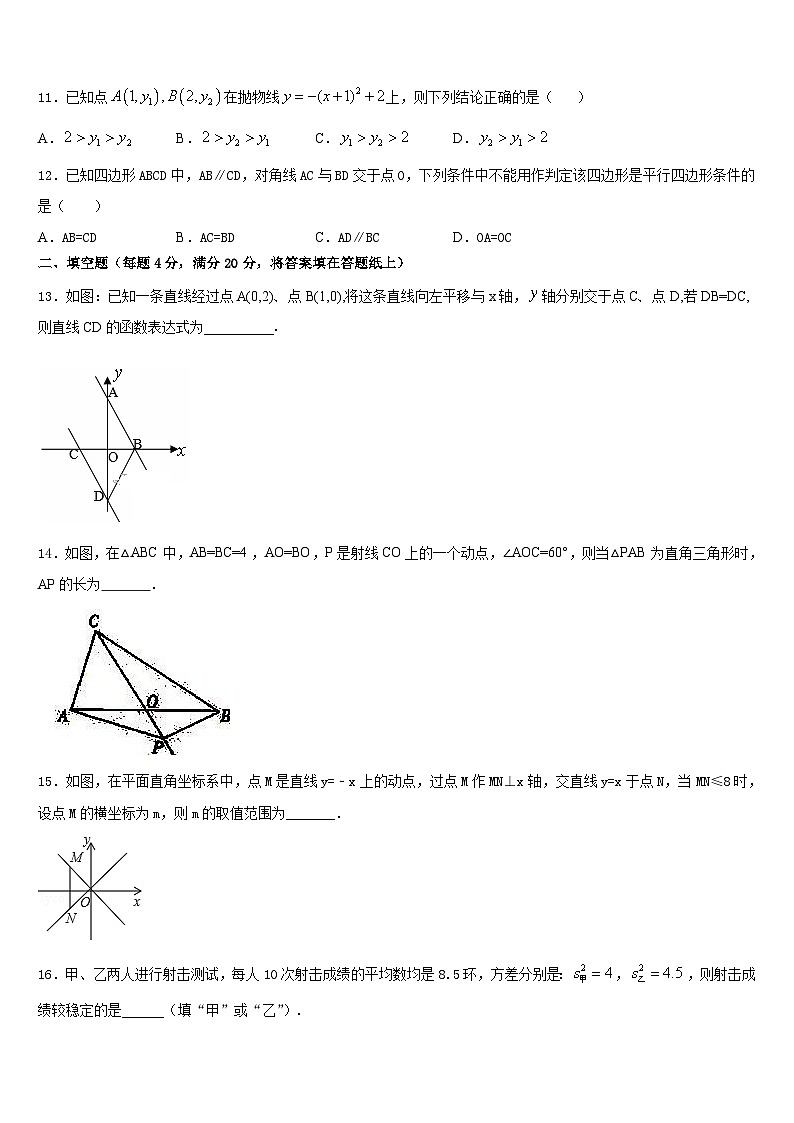 2022-2023学年林芝市重点中学七下数学期末教学质量检测试题含答案03