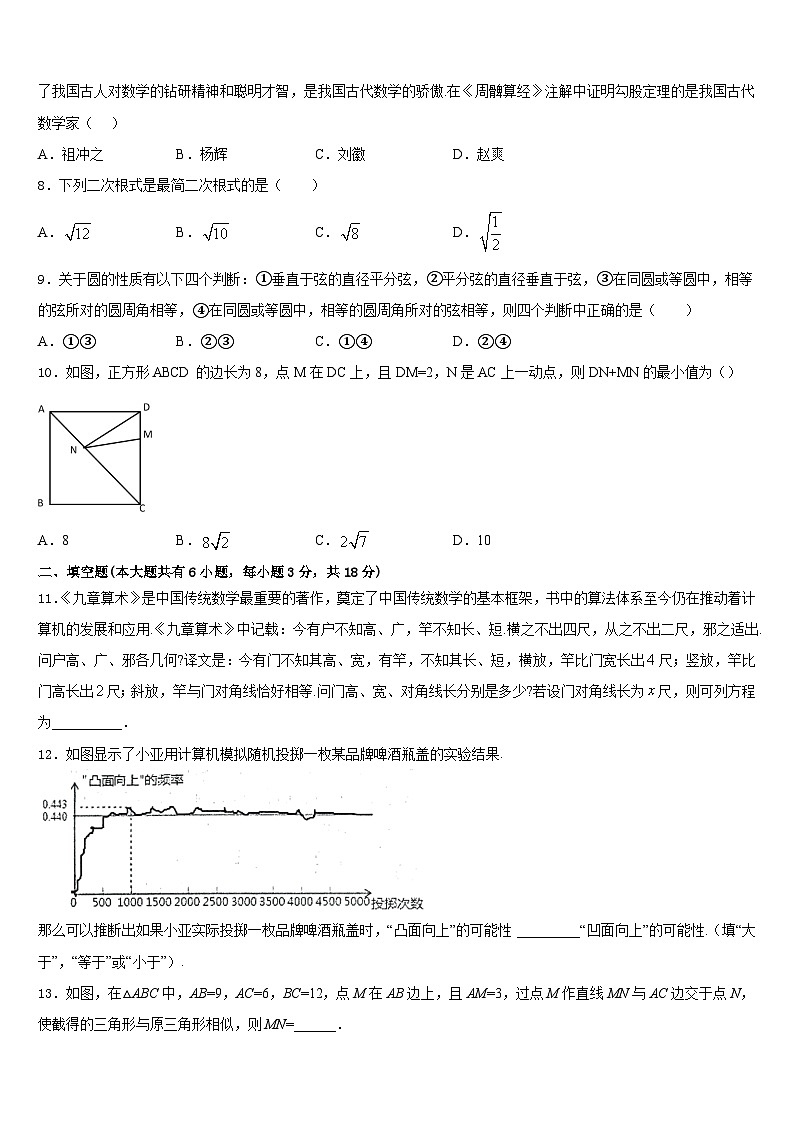 2022-2023学年庐江县数学七下期末达标测试试题含答案02