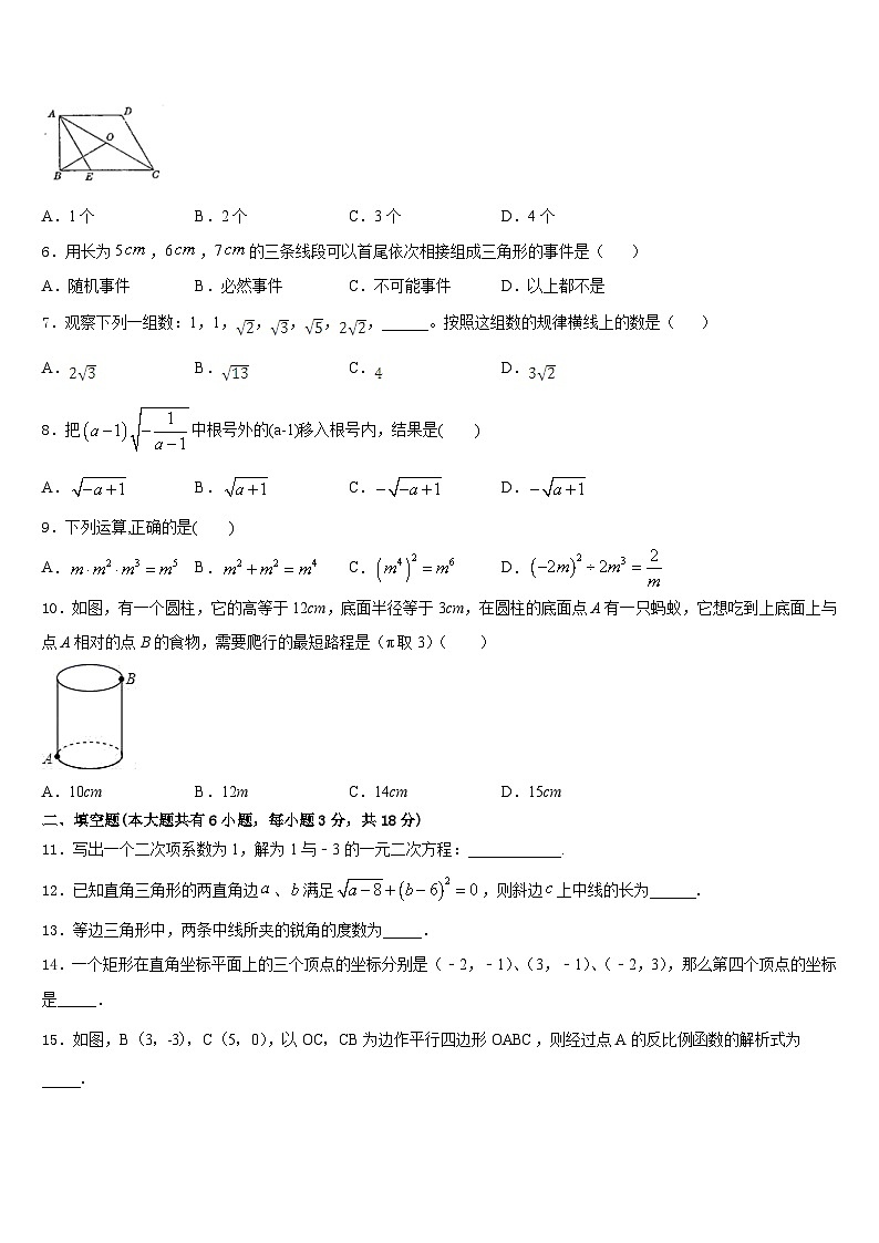 2022-2023学年怒江市重点中学七年级数学第二学期期末复习检测模拟试题含答案02