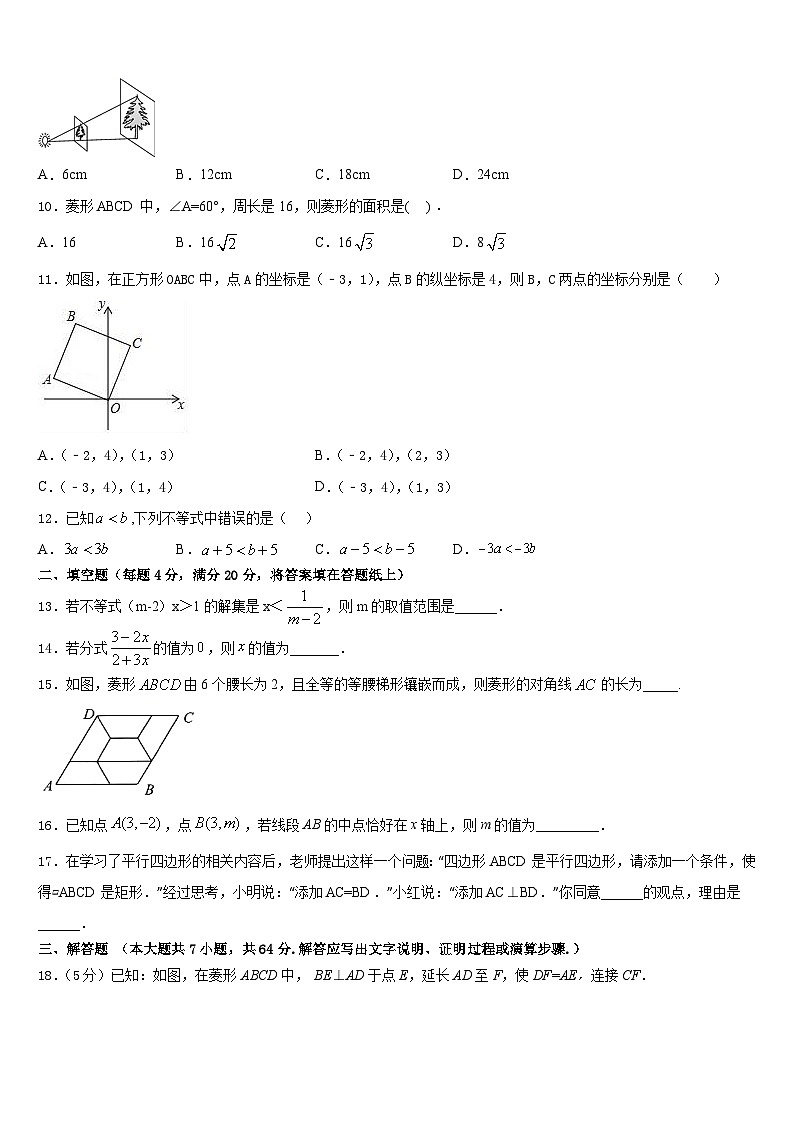 2022-2023学年普洱市重点中学七下数学期末联考模拟试题含答案02