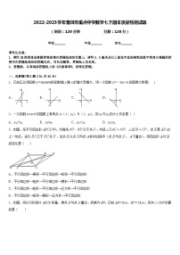 2022-2023学年普洱市重点中学数学七下期末质量检测试题含答案