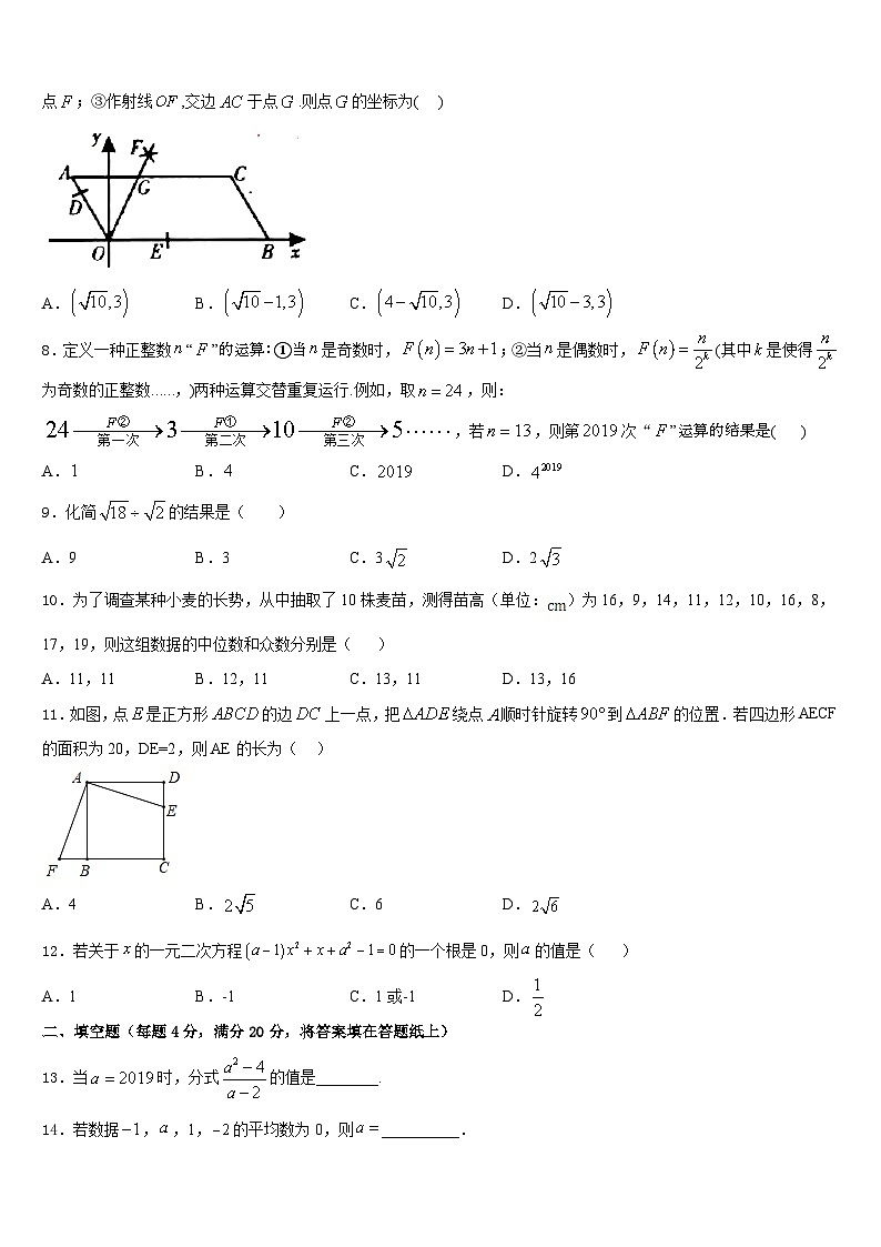 2022-2023学年庆阳市重点中学数学七年级第二学期期末综合测试试题含答案02