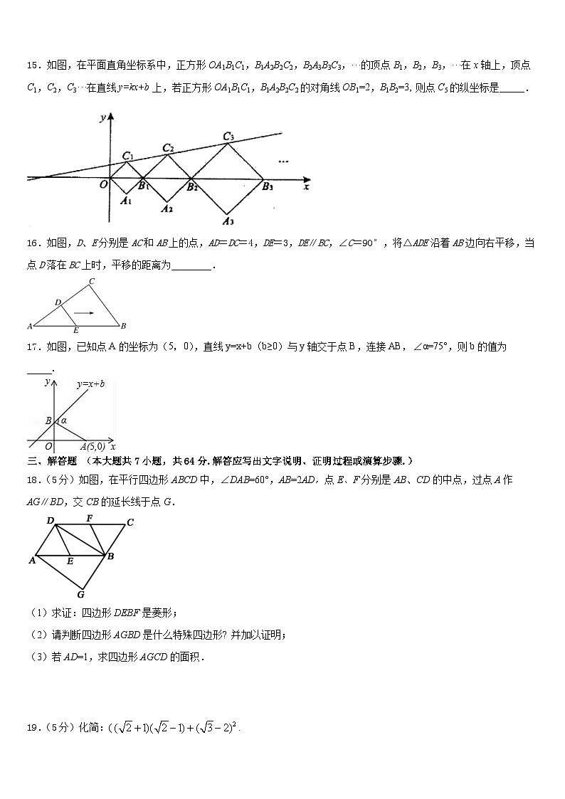 2022-2023学年庆阳市重点中学数学七年级第二学期期末综合测试试题含答案03