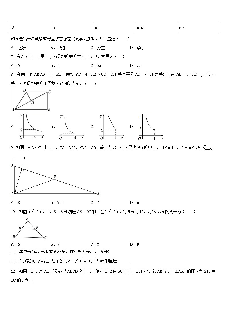 2022-2023学年曲靖市沾益区大坡乡数学七年级第二学期期末综合测试试题含答案第2页