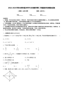 2022-2023学年忻州市重点中学七年级数学第二学期期末检测模拟试题含答案