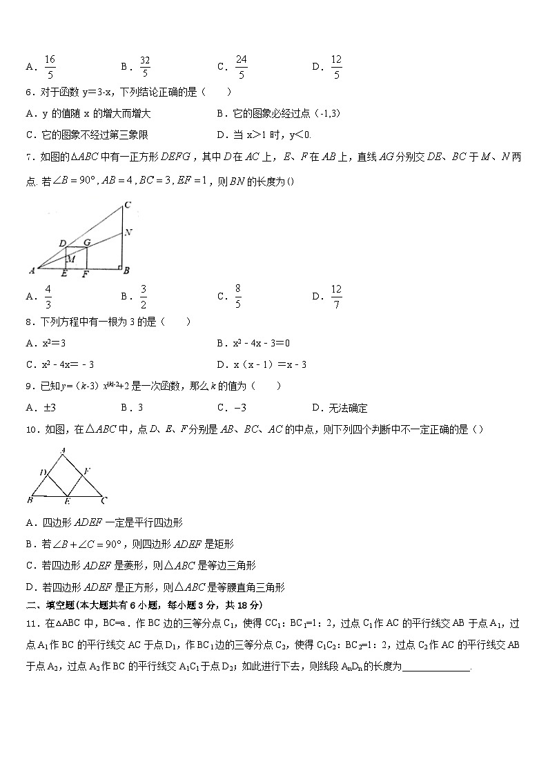 2022-2023学年忻州市重点中学七年级数学第二学期期末检测模拟试题含答案02