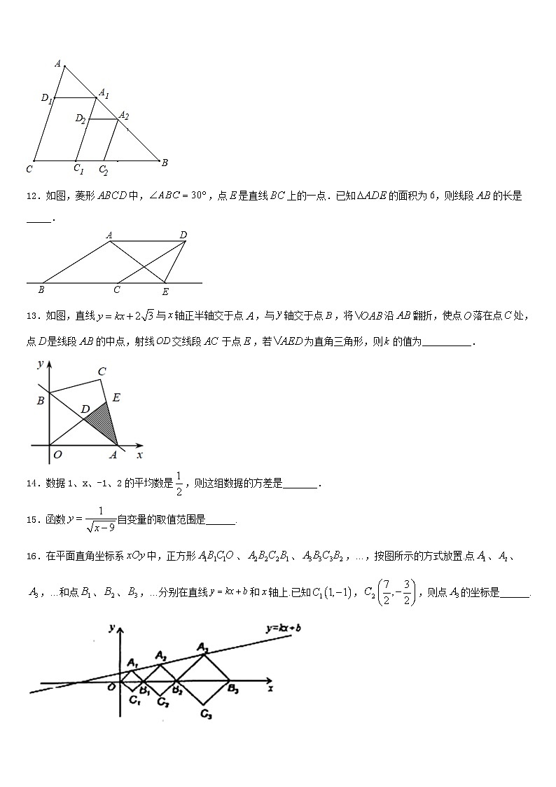 2022-2023学年忻州市重点中学七年级数学第二学期期末检测模拟试题含答案03