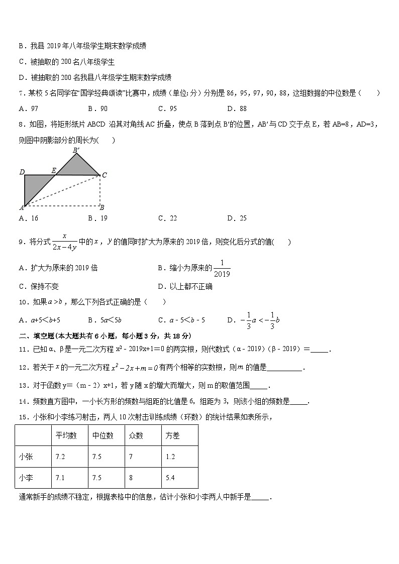 2022-2023学年新疆北大附中新疆分校数学七下期末综合测试试题含答案02