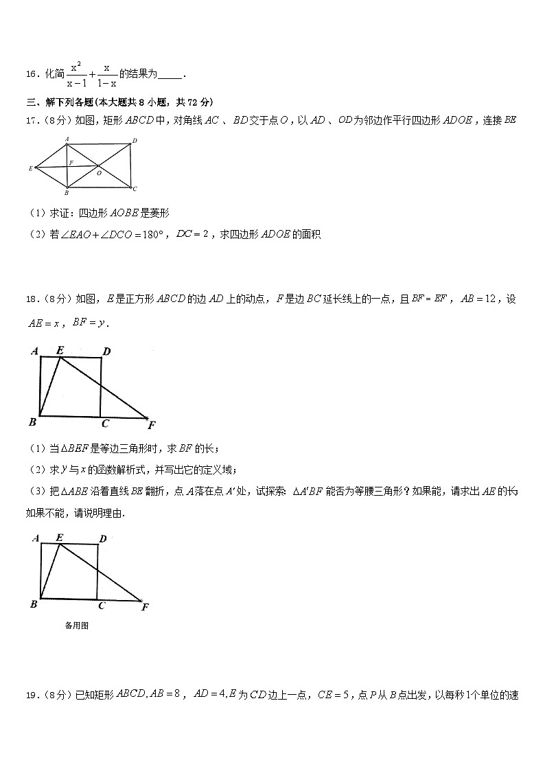 2022-2023学年新疆北大附中新疆分校数学七下期末综合测试试题含答案03