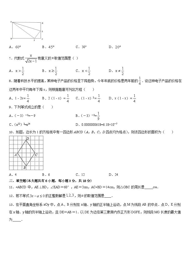 2022-2023学年新疆兵团农二师华山中学数学七年级第二学期期末统考模拟试题含答案第2页