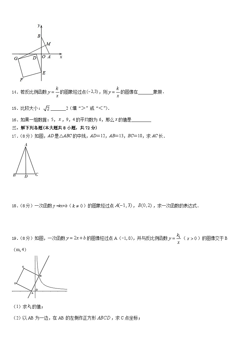 2022-2023学年新疆兵团农二师华山中学数学七年级第二学期期末统考模拟试题含答案第3页