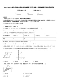 2022-2023学年新疆昌吉市教育共同体数学七年级第二学期期末教学质量检测试题含答案