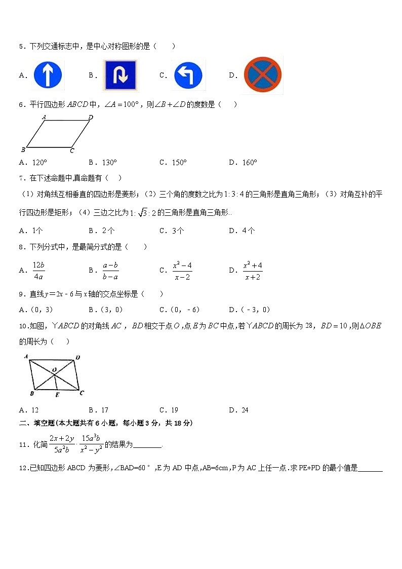 2022-2023学年新疆昌吉市教育共同体数学七年级第二学期期末教学质量检测试题含答案02