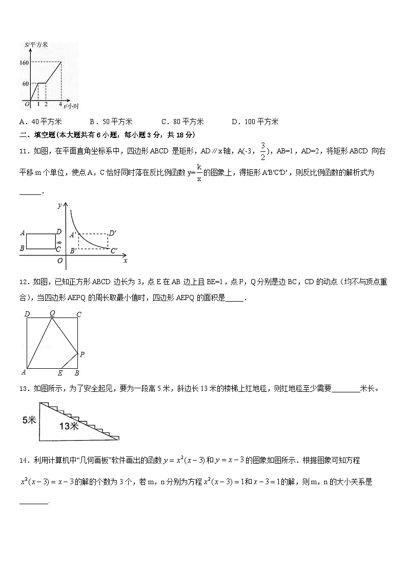 2022-2023学年新疆昌吉州阜康二中学七下数学期末监测试题含答案第3页