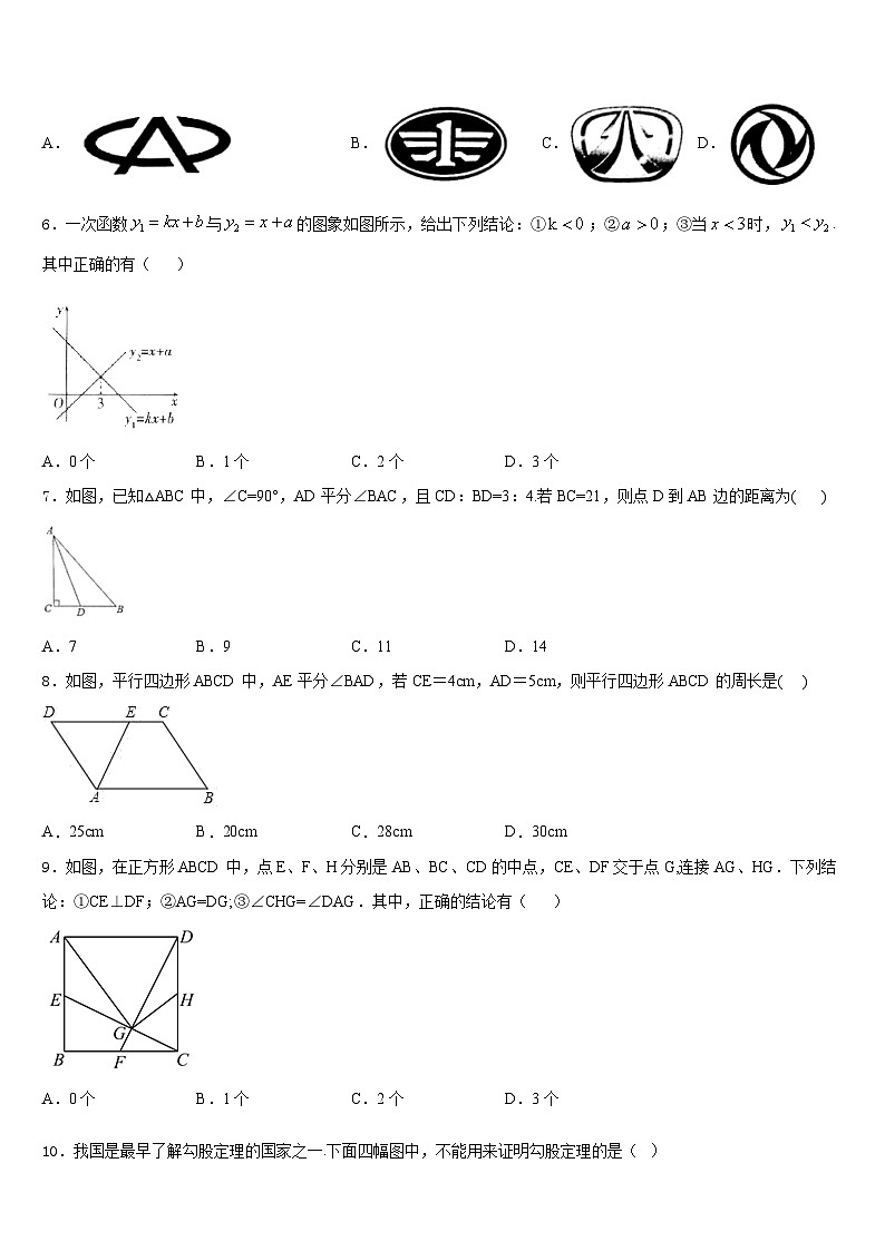 2022-2023学年新疆昌吉州共同体七下数学期末考试试题含答案02
