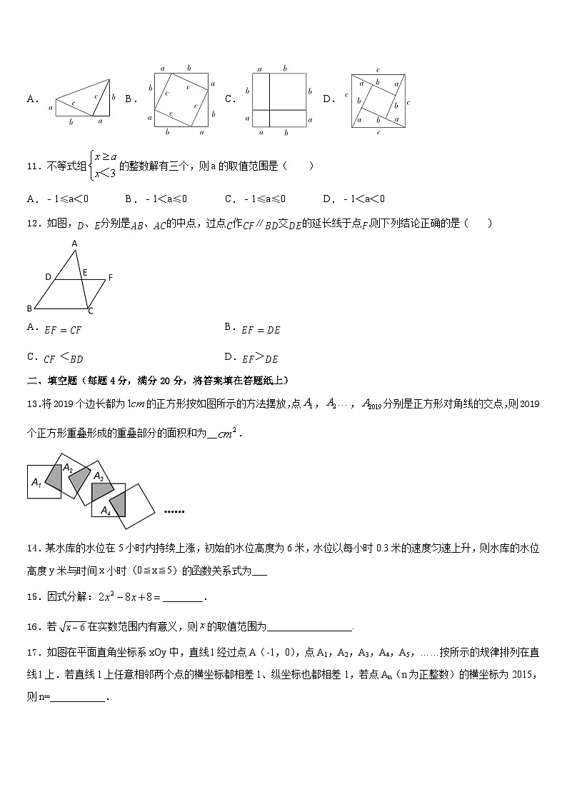 2022-2023学年新疆昌吉州共同体七下数学期末考试试题含答案03