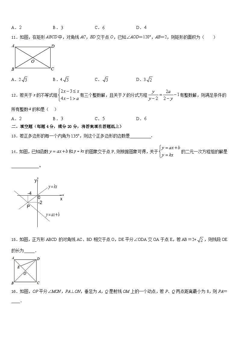 2022-2023学年新疆库车县数学七年级第二学期期末教学质量检测试题含答案第3页