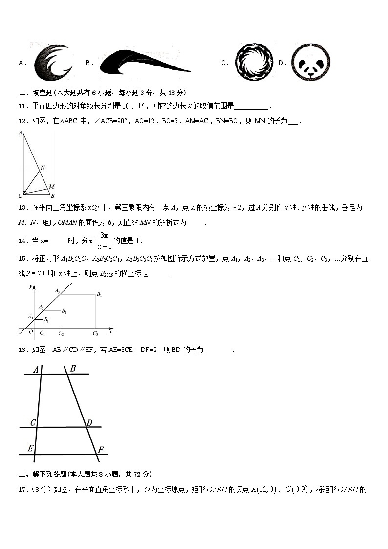 2022-2023学年新疆生产建设兵团27团中学数学七年级第二学期期末质量检测模拟试题含答案第3页