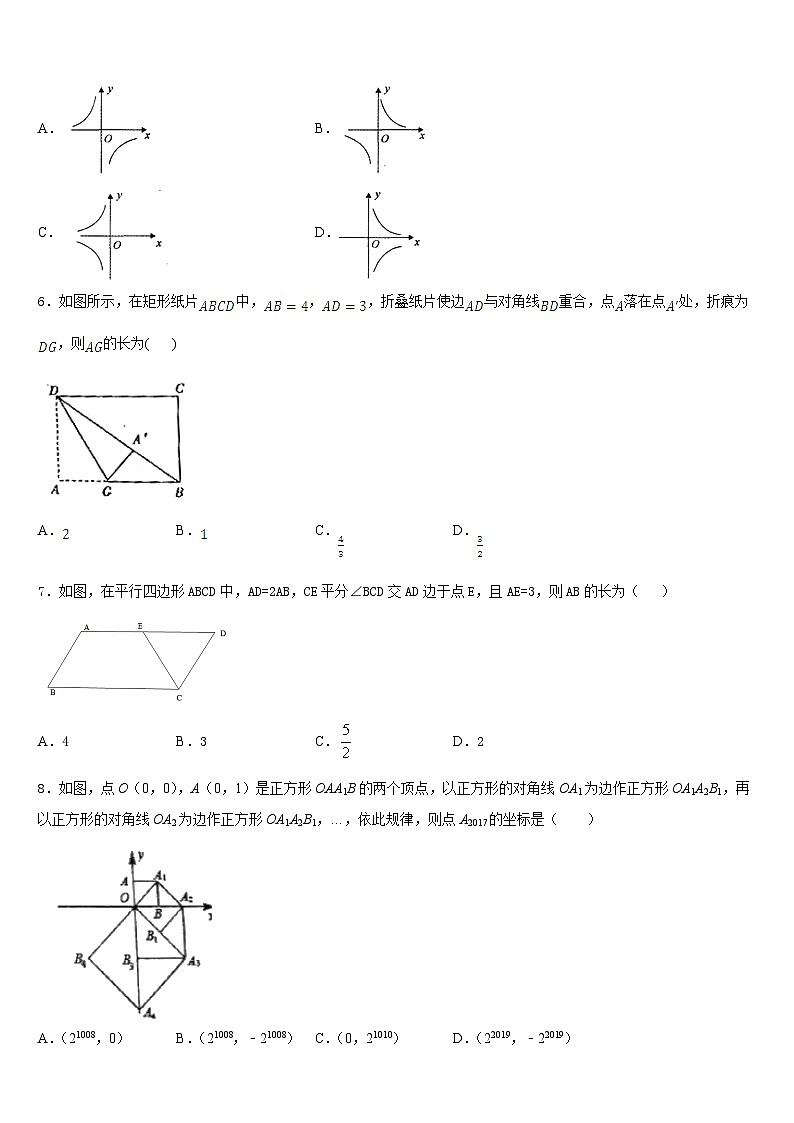 2022-2023学年新疆师大附中七下数学期末达标检测试题含答案02