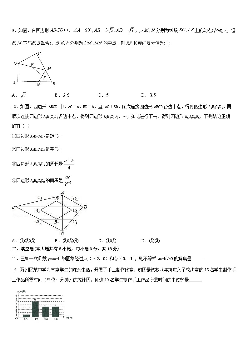 2022-2023学年新疆师大附中七下数学期末达标检测试题含答案03
