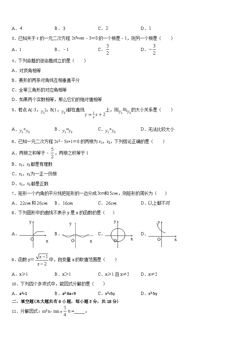 2022-2023学年新疆吐鲁番市高昌区第一中学数学七年级第二学期期末统考试题含答案02
