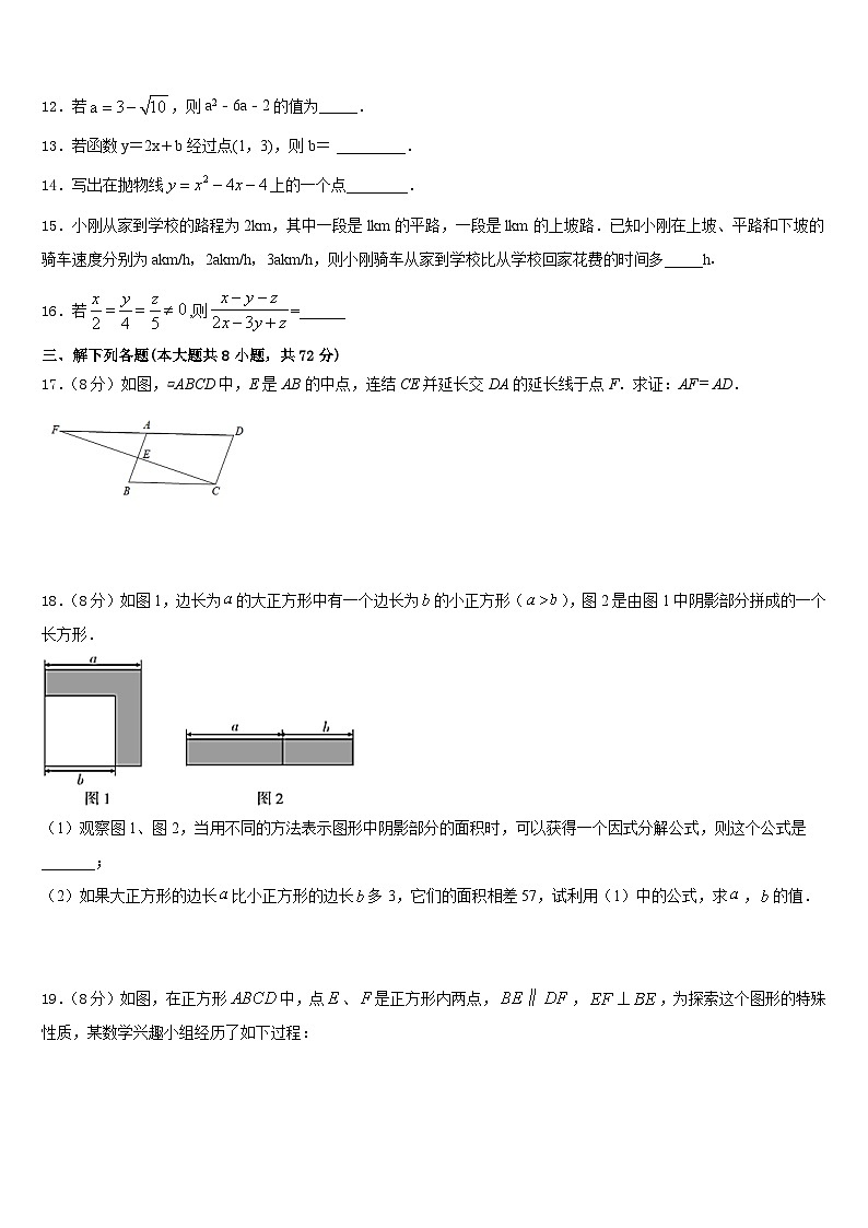 2022-2023学年新疆吐鲁番市高昌区第一中学数学七年级第二学期期末统考试题含答案03