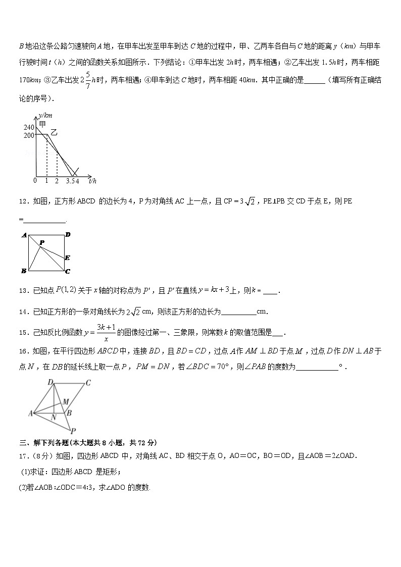 2022-2023学年新疆维吾尔自治区轮台县第二中学数学七下期末检测试题含答案03