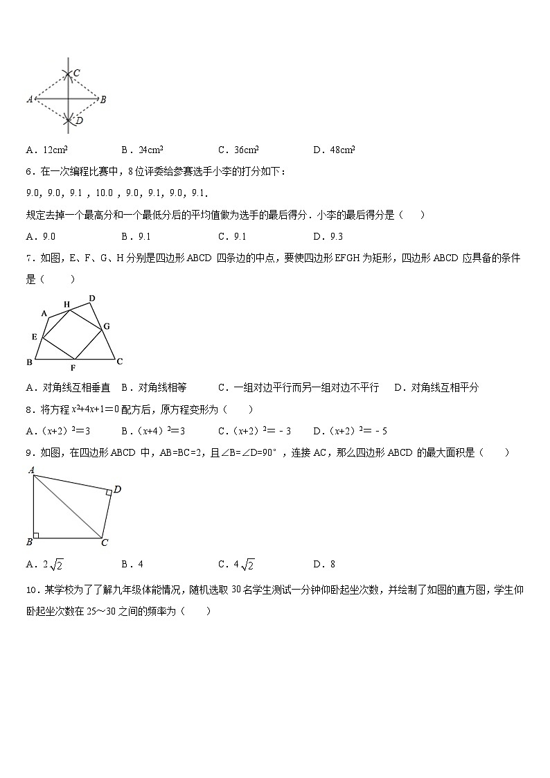 2022-2023学年新疆乌鲁木齐七十中学七年级数学第二学期期末达标检测模拟试题含答案第2页