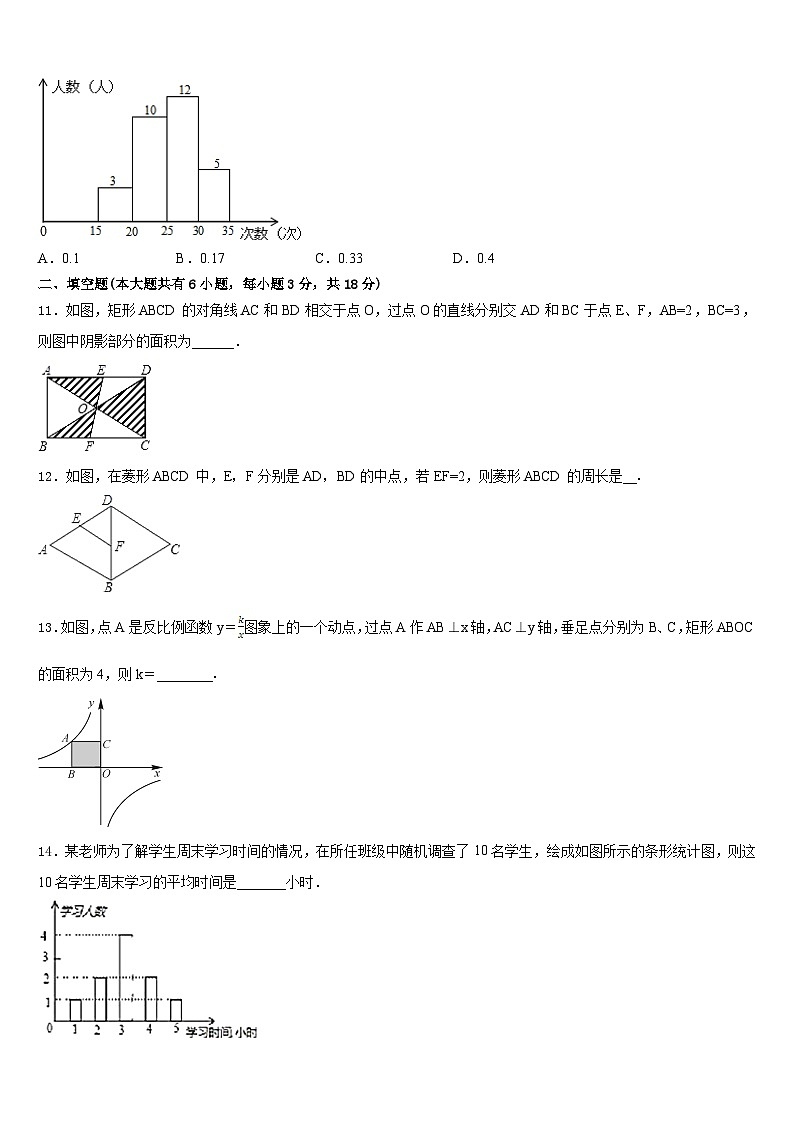 2022-2023学年新疆乌鲁木齐七十中学七年级数学第二学期期末达标检测模拟试题含答案第3页