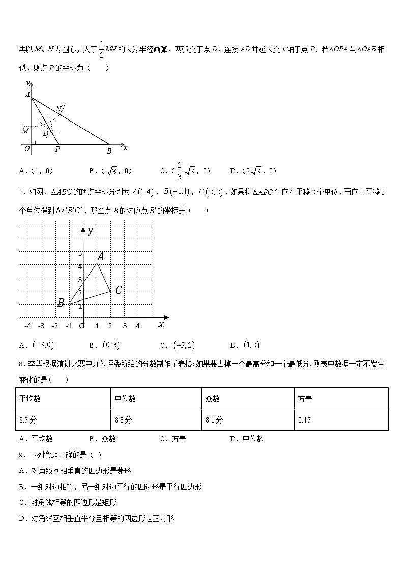 2022-2023学年新疆乌鲁木齐市达坂城区达坂城中学七下数学期末经典试题含答案02