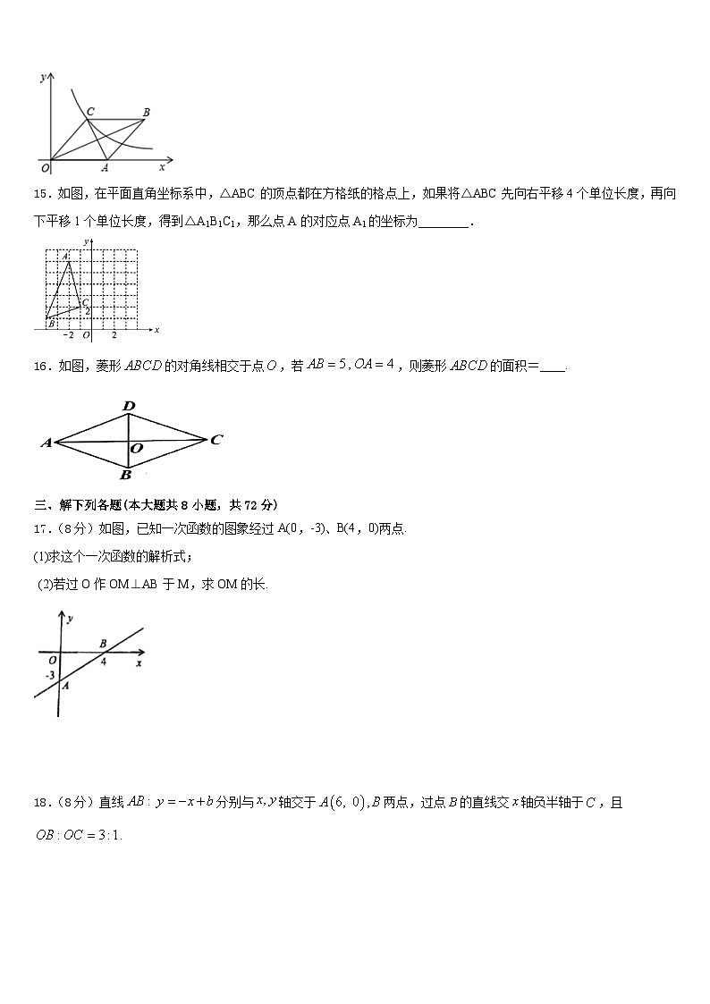 2022-2023学年新疆乌鲁木齐水磨沟区四校联考数学七下期末学业质量监测试题含答案03