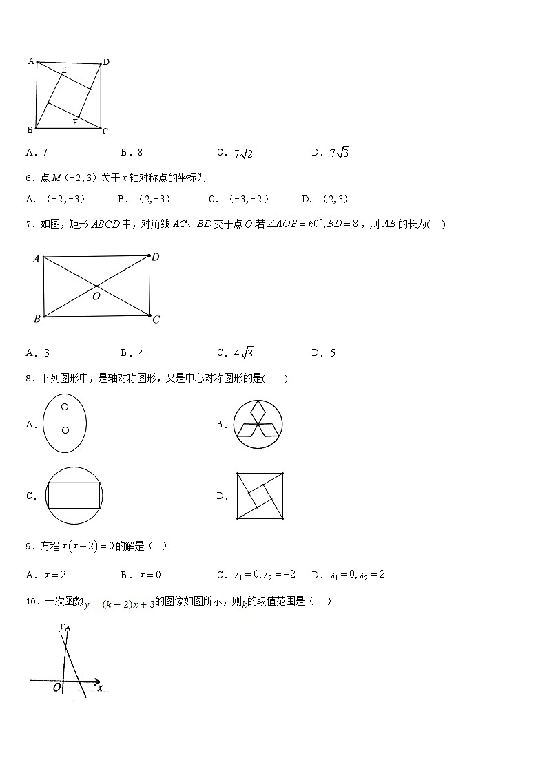 2022-2023学年扬州市江都区实验数学七年级第二学期期末质量检测试题含答案02