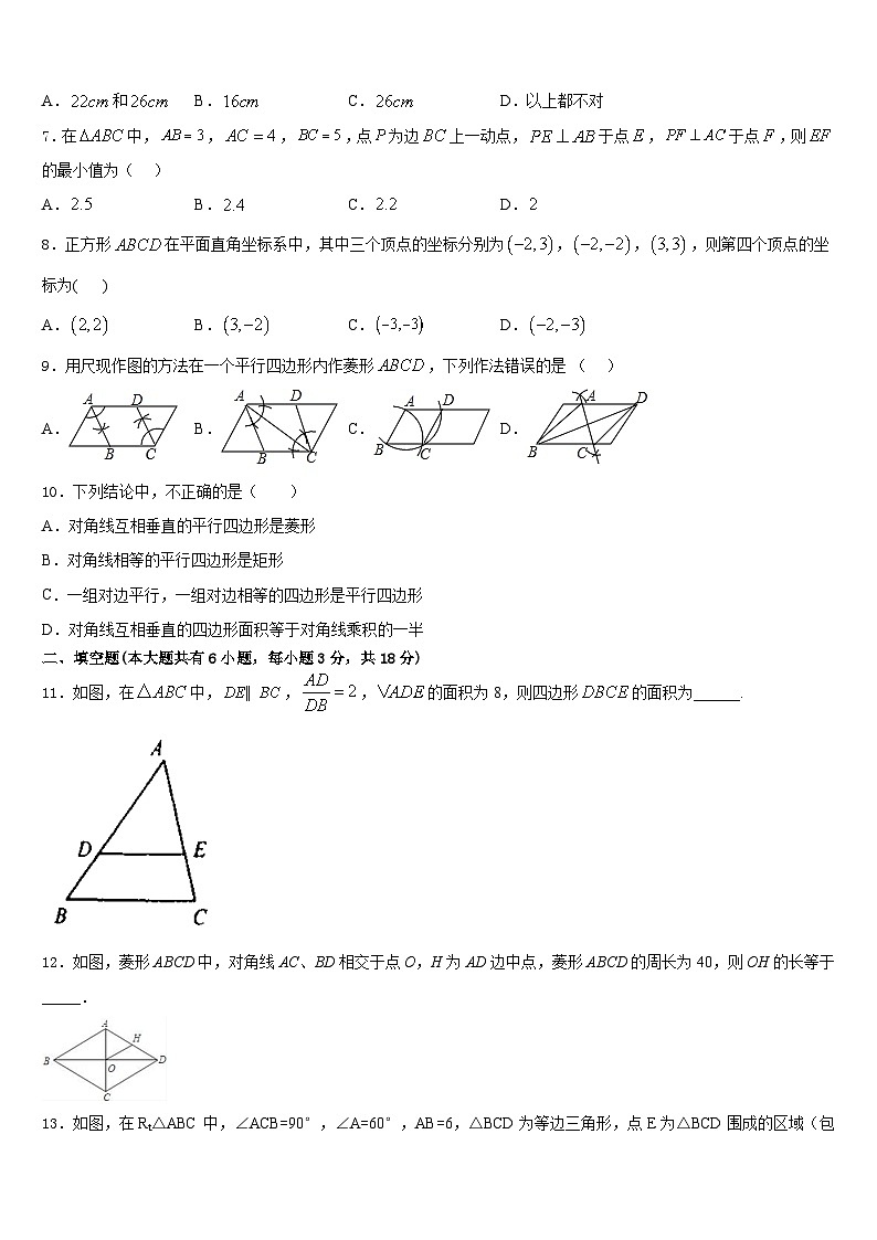 2022-2023学年新疆乌鲁木齐市名校数学七年级第二学期期末经典试题含答案第2页